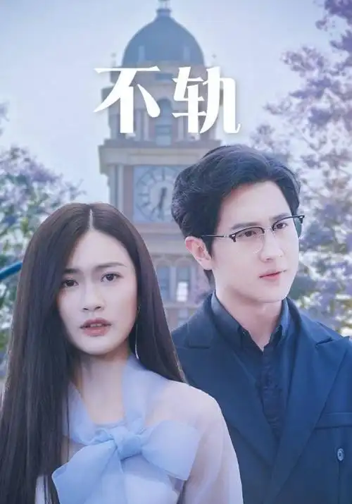 城中之城热播电视剧全集在线追剧