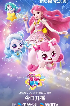 第九夜行动漫全集手机免费观看